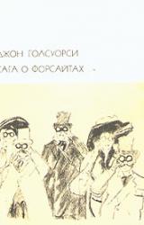 Книга В петле